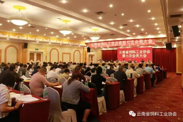 云南省饲料工业协会第七次会员大会在昆明隆重召开16.jpg