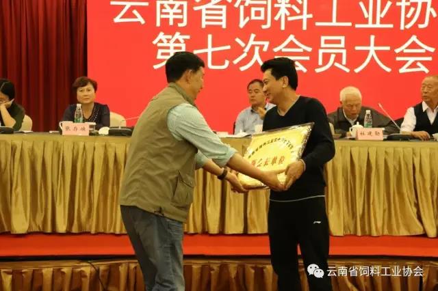 云南省饲料工业协会第七次会员大会在昆明隆重召开11.jpg